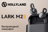 Микрофоны Hollyland Lark M2S
