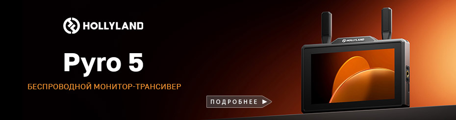 Hollyland Pyro 5
