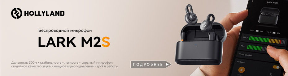 Новые микрофоны Hollyland Lark M2S