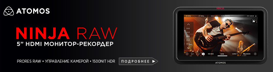 Nina RAW - 5" монитор рекордер