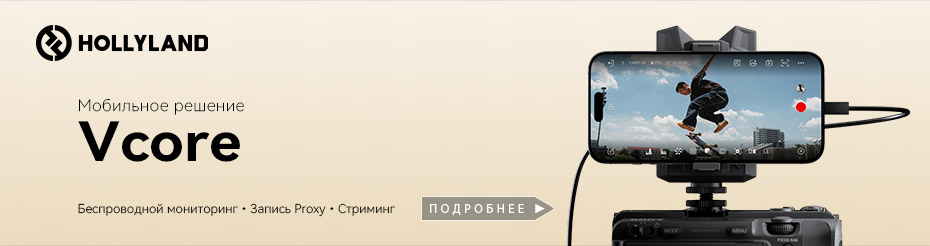 Беспроводная система 4Kp30 для мобильного мониторинга